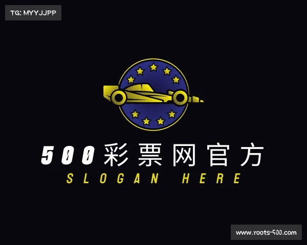 解读500彩票网官方